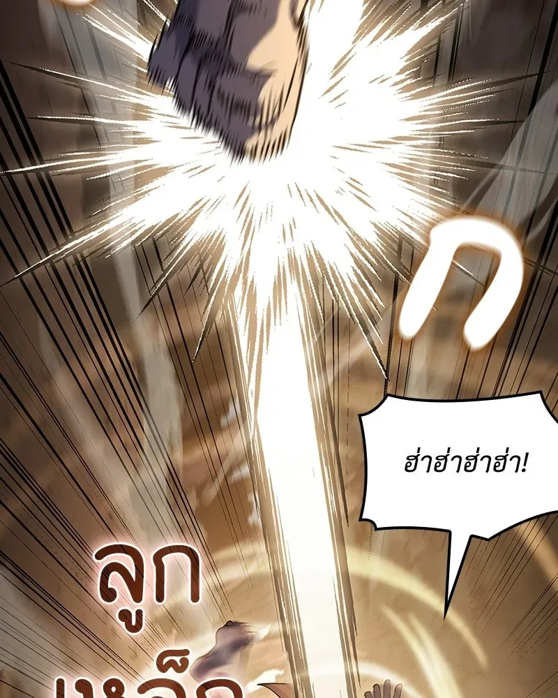 I Reincarnated As The Crazed Heir เกิดอีกทีเป็นว่าที่ประมุขลัทธิมาร ตอนที่ 139 หน้า 152
