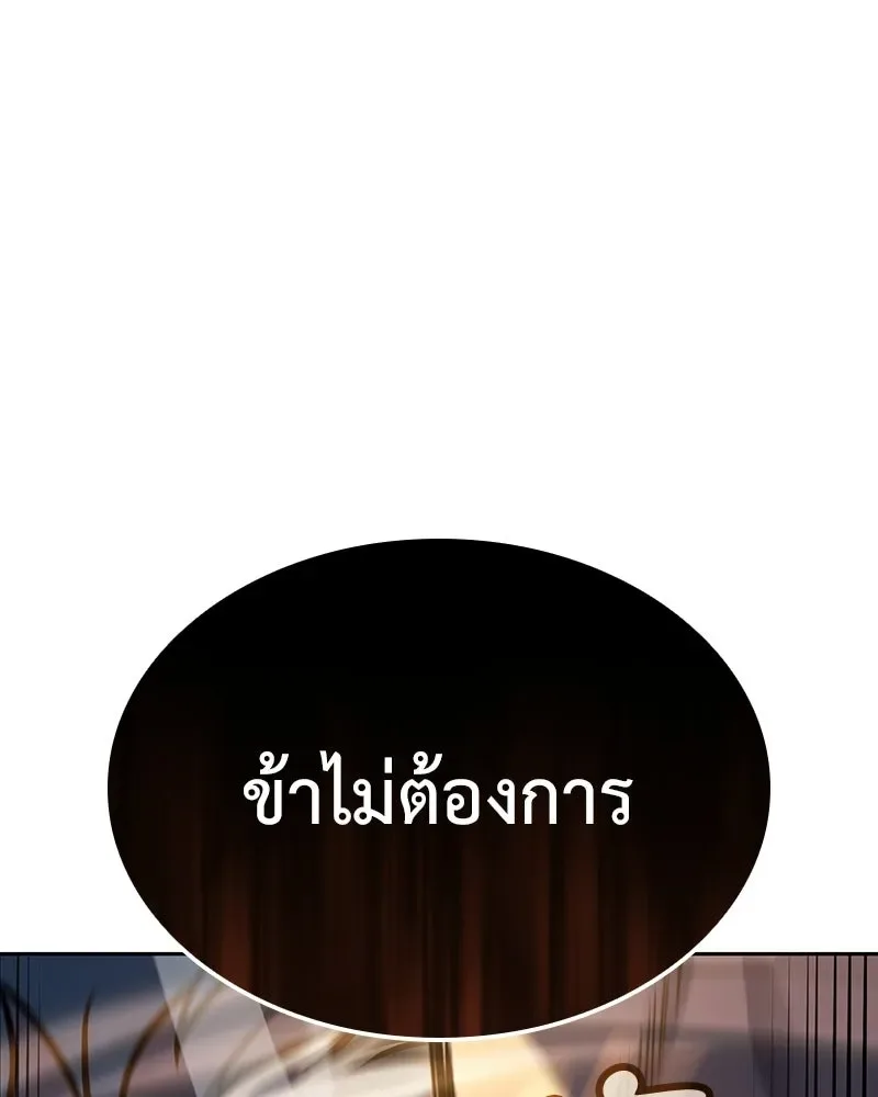I Reincarnated As The Crazed Heir เกิดอีกทีเป็นว่าที่ประมุขลัทธิมาร ตอนที่ 139 หน้า 160