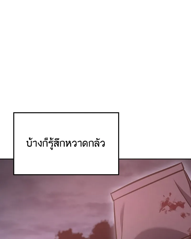 I Reincarnated As The Crazed Heir เกิดอีกทีเป็นว่าที่ประมุขลัทธิมาร ตอนที่ 139 หน้า 169