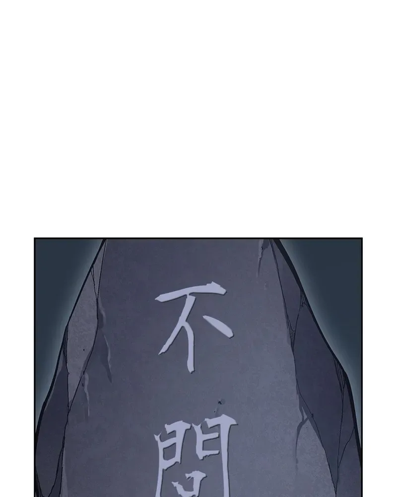 I Reincarnated As The Crazed Heir เกิดอีกทีเป็นว่าที่ประมุขลัทธิมาร ตอนที่ 139 หน้า 17
