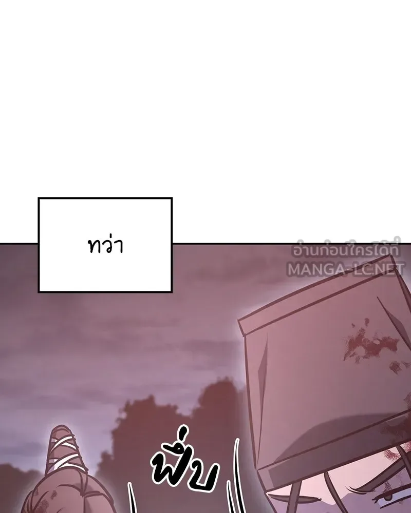 I Reincarnated As The Crazed Heir เกิดอีกทีเป็นว่าที่ประมุขลัทธิมาร ตอนที่ 139 หน้า 171