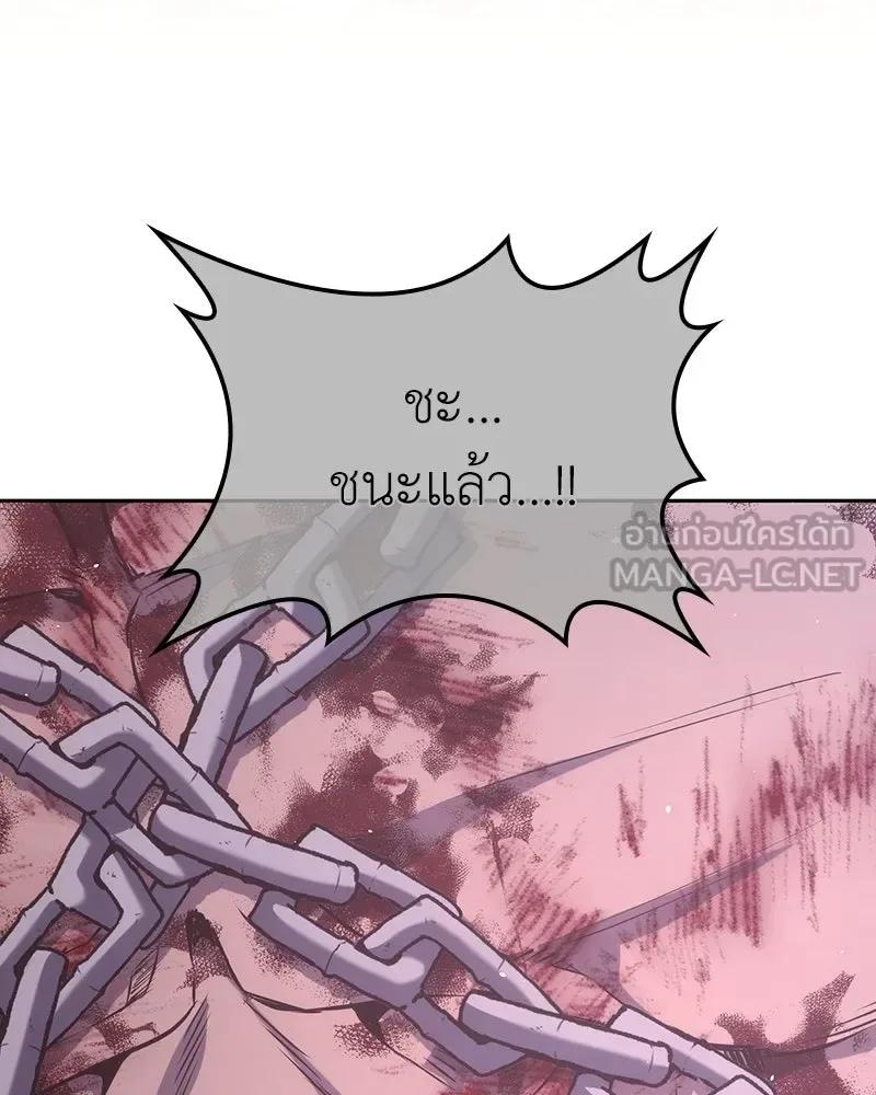 I Reincarnated As The Crazed Heir เกิดอีกทีเป็นว่าที่ประมุขลัทธิมาร ตอนที่ 139 หน้า 174