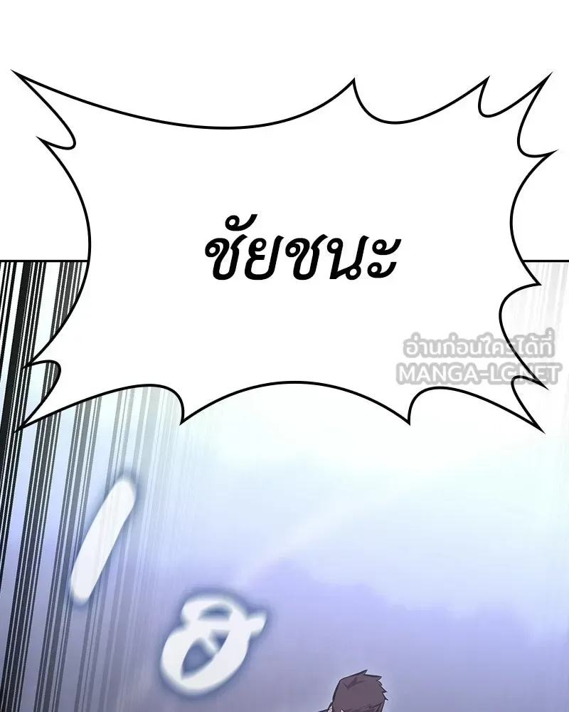 I Reincarnated As The Crazed Heir เกิดอีกทีเป็นว่าที่ประมุขลัทธิมาร ตอนที่ 139 หน้า 177