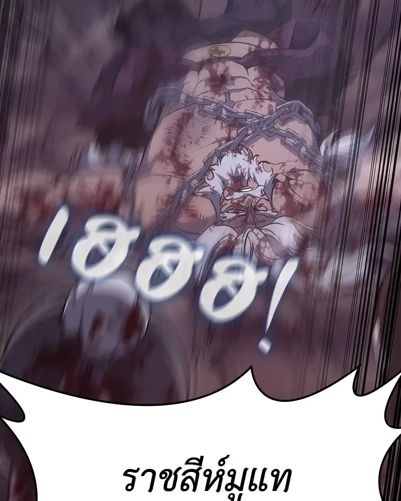 I Reincarnated As The Crazed Heir เกิดอีกทีเป็นว่าที่ประมุขลัทธิมาร ตอนที่ 139 หน้า 179