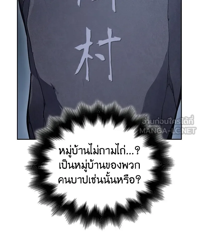 I Reincarnated As The Crazed Heir เกิดอีกทีเป็นว่าที่ประมุขลัทธิมาร ตอนที่ 139 หน้า 18