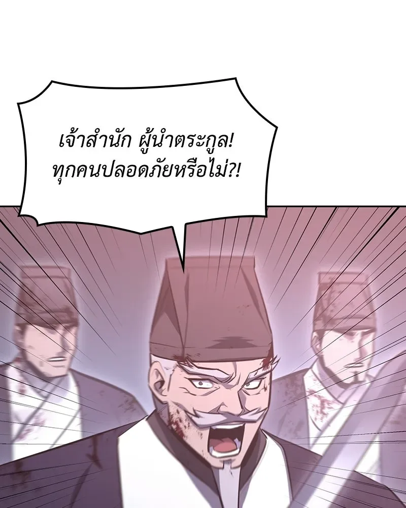 I Reincarnated As The Crazed Heir เกิดอีกทีเป็นว่าที่ประมุขลัทธิมาร ตอนที่ 139 หน้า 182