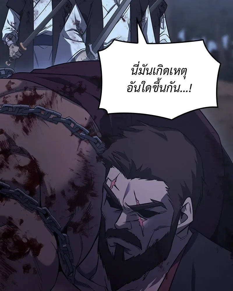 I Reincarnated As The Crazed Heir เกิดอีกทีเป็นว่าที่ประมุขลัทธิมาร ตอนที่ 139 หน้า 185