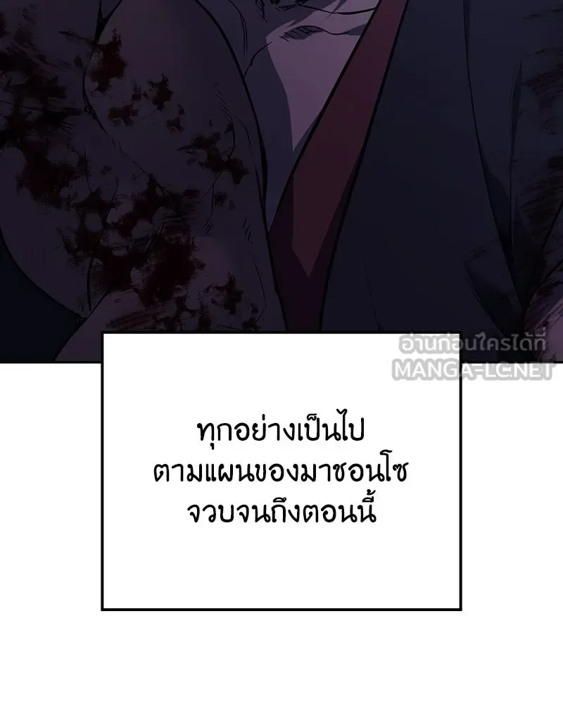 I Reincarnated As The Crazed Heir เกิดอีกทีเป็นว่าที่ประมุขลัทธิมาร ตอนที่ 139 หน้า 186