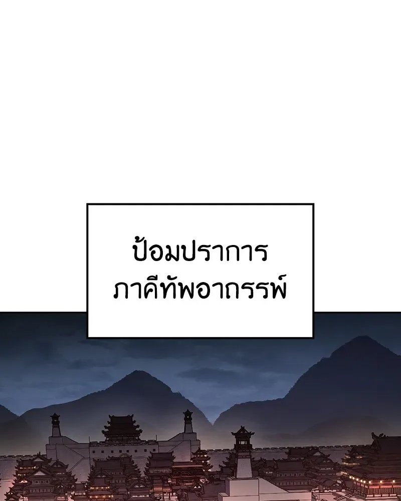 I Reincarnated As The Crazed Heir เกิดอีกทีเป็นว่าที่ประมุขลัทธิมาร ตอนที่ 139 หน้า 188