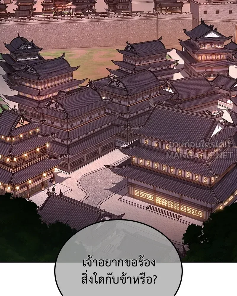 I Reincarnated As The Crazed Heir เกิดอีกทีเป็นว่าที่ประมุขลัทธิมาร ตอนที่ 139 หน้า 189