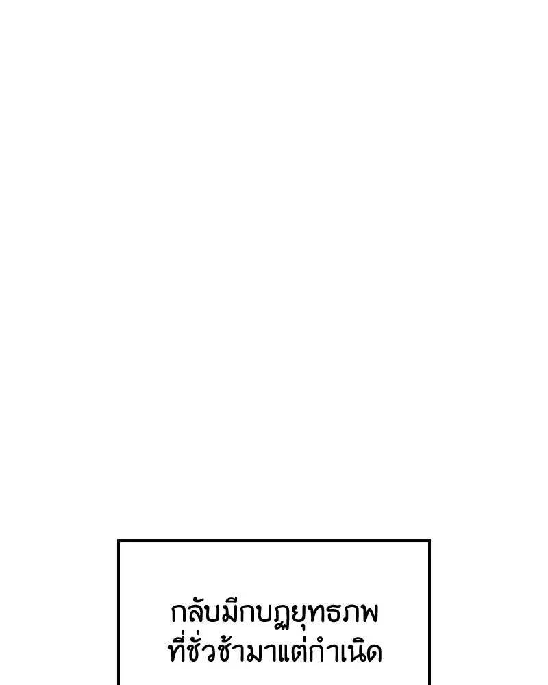 I Reincarnated As The Crazed Heir เกิดอีกทีเป็นว่าที่ประมุขลัทธิมาร ตอนที่ 139 หน้า 19