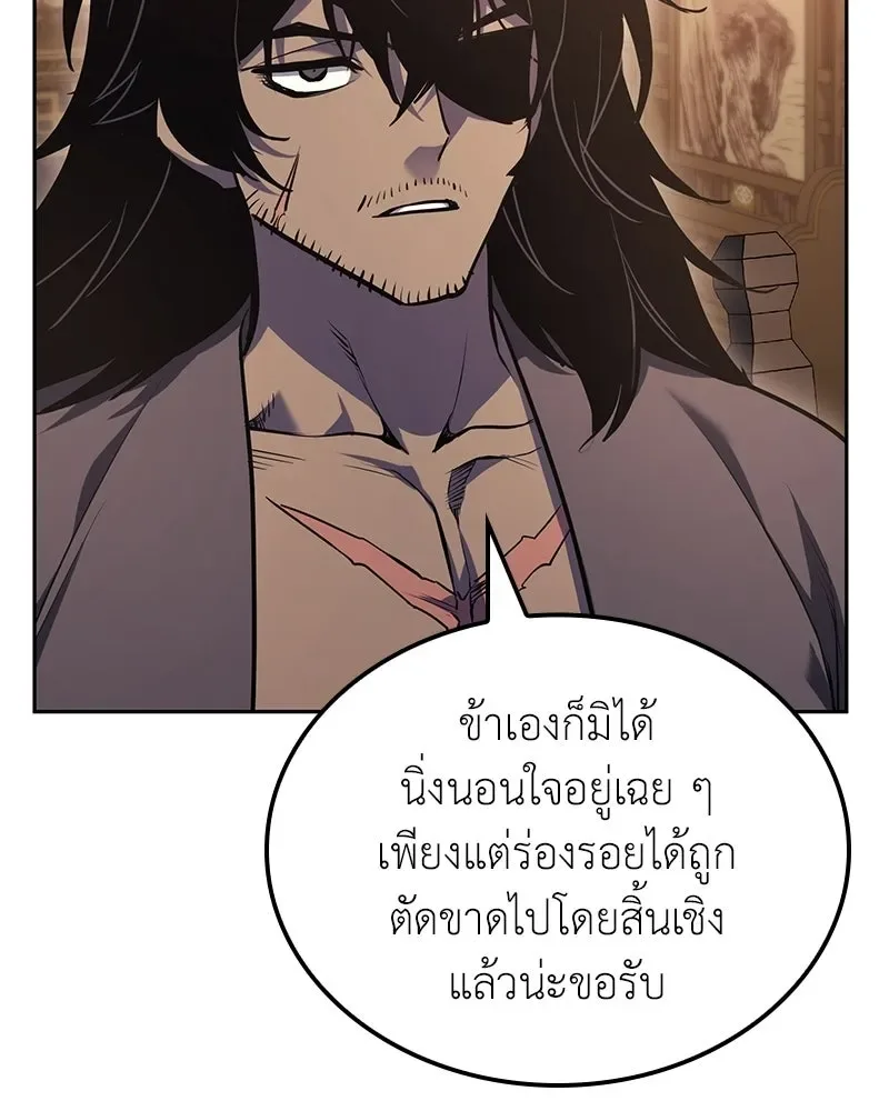 I Reincarnated As The Crazed Heir เกิดอีกทีเป็นว่าที่ประมุขลัทธิมาร ตอนที่ 139 หน้า 194