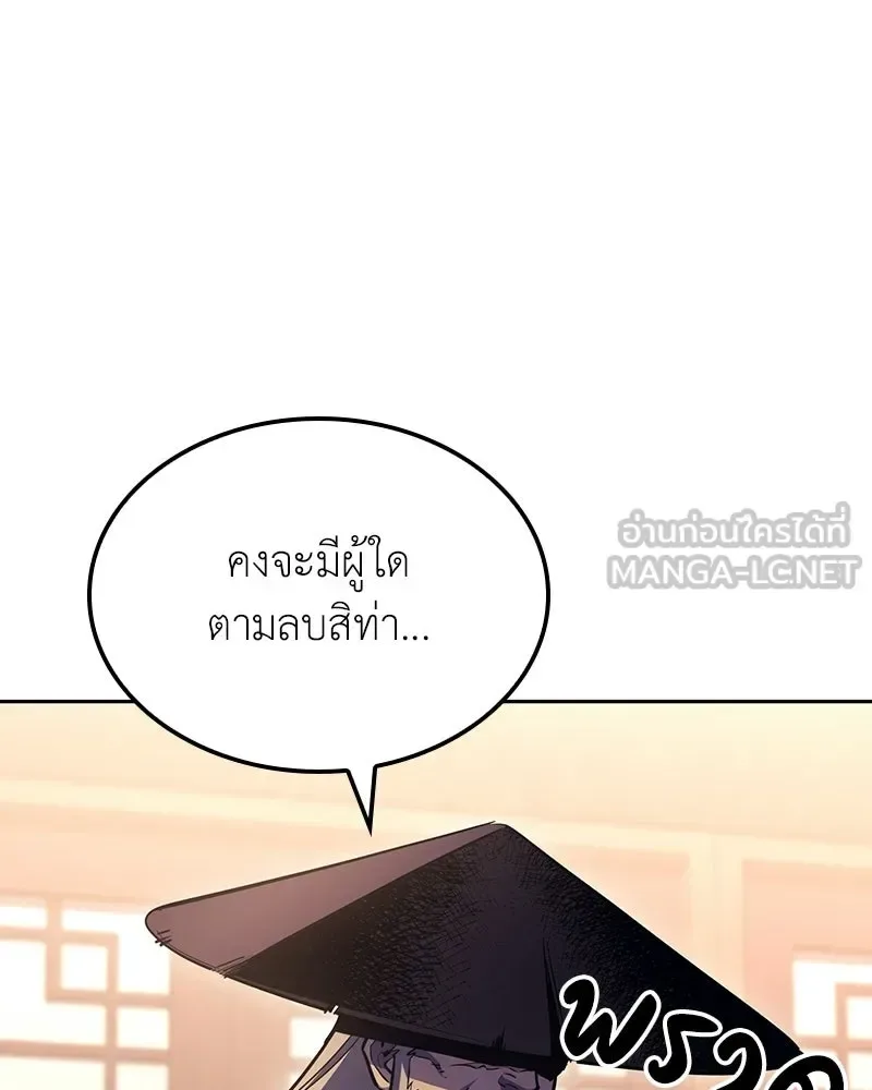 I Reincarnated As The Crazed Heir เกิดอีกทีเป็นว่าที่ประมุขลัทธิมาร ตอนที่ 139 หน้า 195