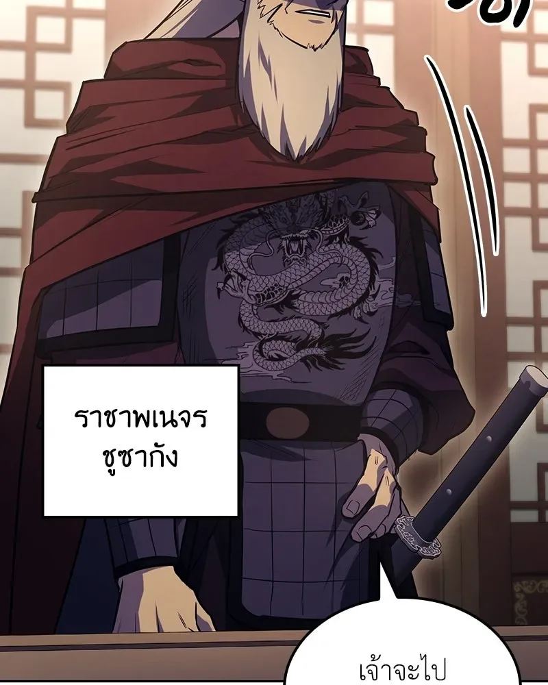 I Reincarnated As The Crazed Heir เกิดอีกทีเป็นว่าที่ประมุขลัทธิมาร ตอนที่ 139 หน้า 196