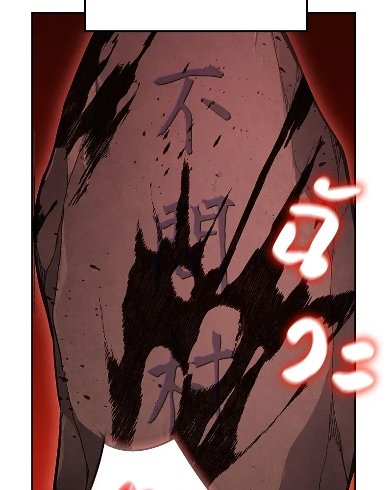 I Reincarnated As The Crazed Heir เกิดอีกทีเป็นว่าที่ประมุขลัทธิมาร ตอนที่ 139 หน้า 20