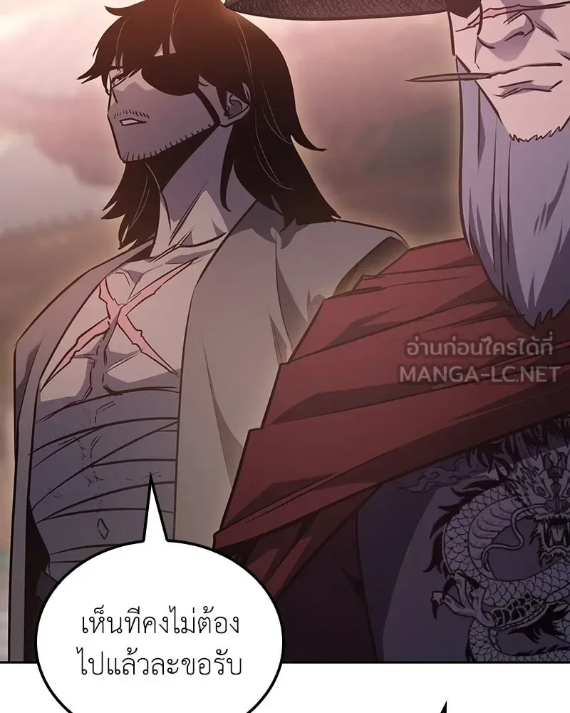 I Reincarnated As The Crazed Heir เกิดอีกทีเป็นว่าที่ประมุขลัทธิมาร ตอนที่ 139 หน้า 213