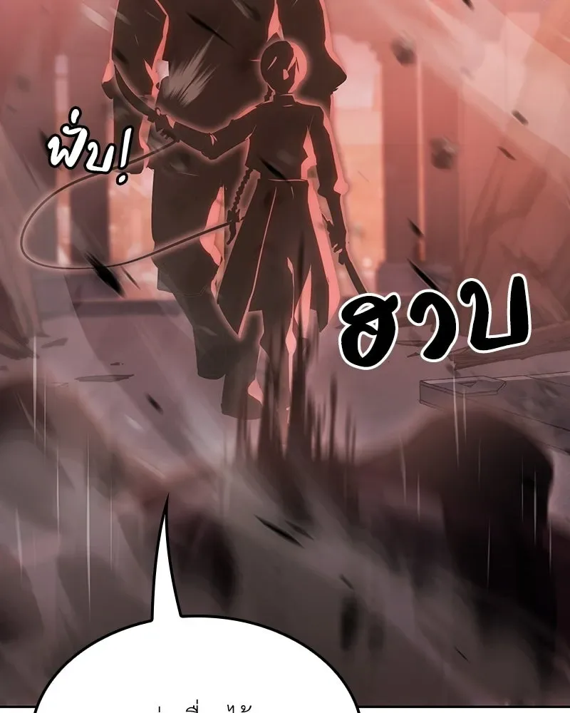 I Reincarnated As The Crazed Heir เกิดอีกทีเป็นว่าที่ประมุขลัทธิมาร ตอนที่ 139 หน้า 223