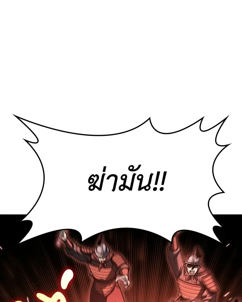 I Reincarnated As The Crazed Heir เกิดอีกทีเป็นว่าที่ประมุขลัทธิมาร ตอนที่ 139 หน้า 227