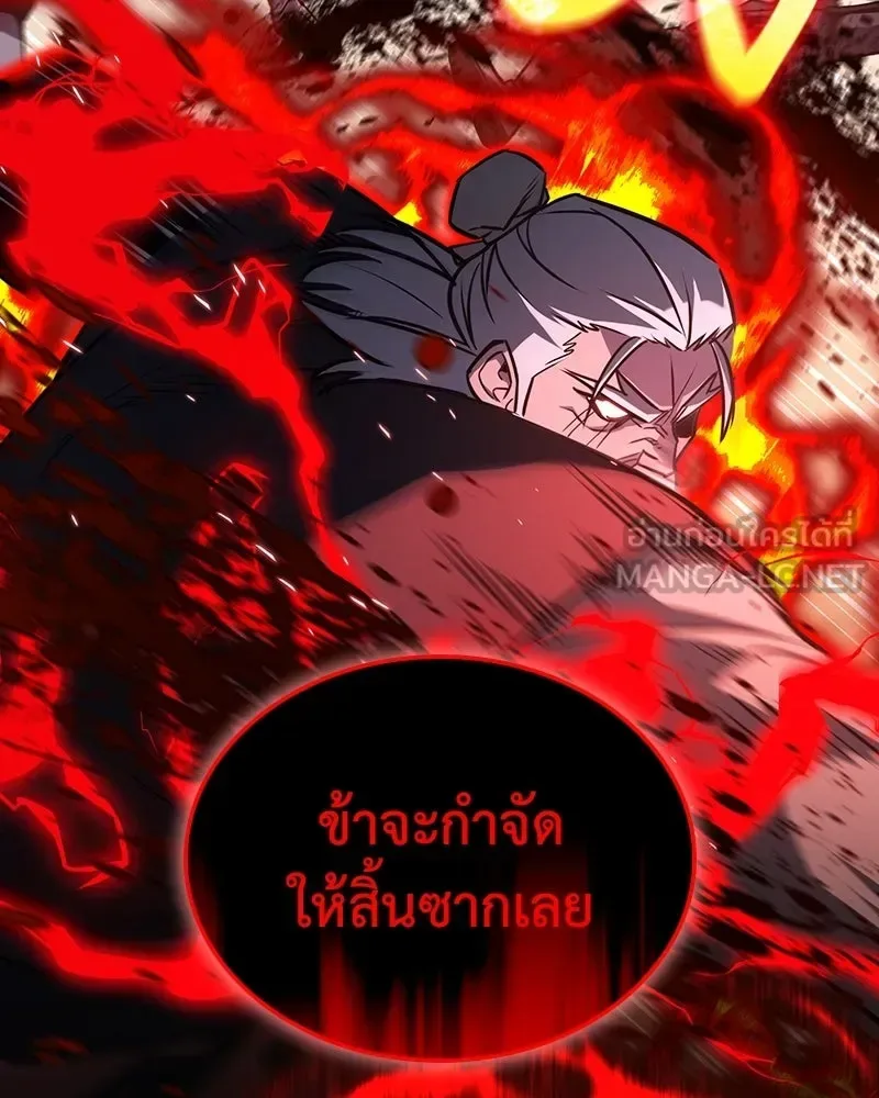 I Reincarnated As The Crazed Heir เกิดอีกทีเป็นว่าที่ประมุขลัทธิมาร ตอนที่ 139 หน้า 231