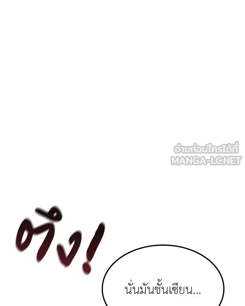 I Reincarnated As The Crazed Heir เกิดอีกทีเป็นว่าที่ประมุขลัทธิมาร ตอนที่ 139 หน้า 237