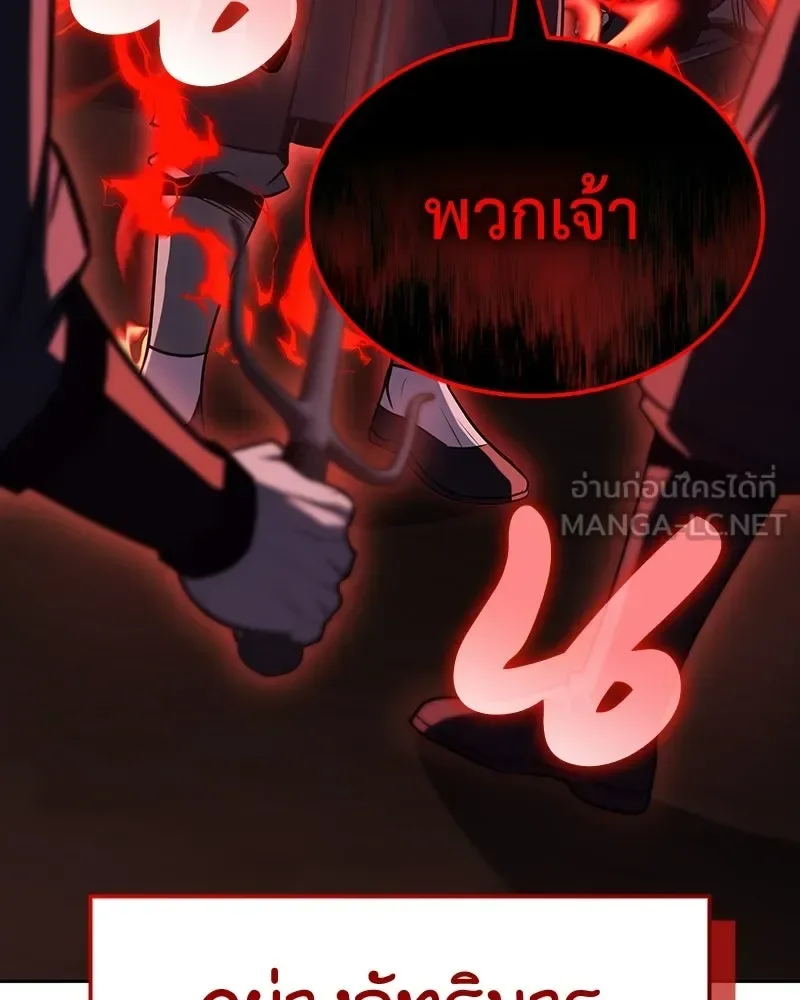I Reincarnated As The Crazed Heir เกิดอีกทีเป็นว่าที่ประมุขลัทธิมาร ตอนที่ 139 หน้า 24