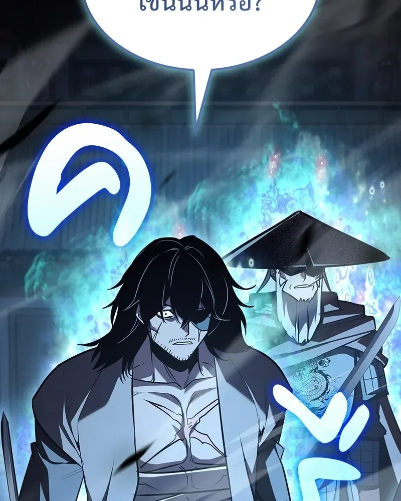 I Reincarnated As The Crazed Heir เกิดอีกทีเป็นว่าที่ประมุขลัทธิมาร ตอนที่ 139 หน้า 242