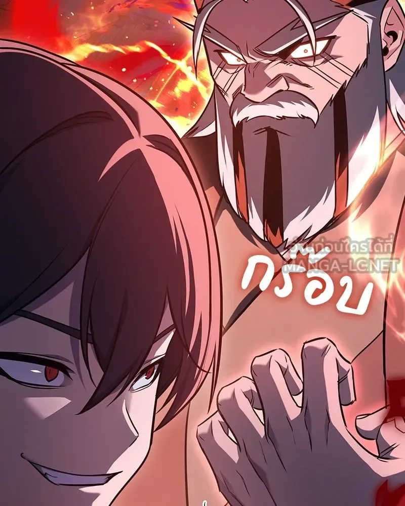 I Reincarnated As The Crazed Heir เกิดอีกทีเป็นว่าที่ประมุขลัทธิมาร ตอนที่ 139 หน้า 246