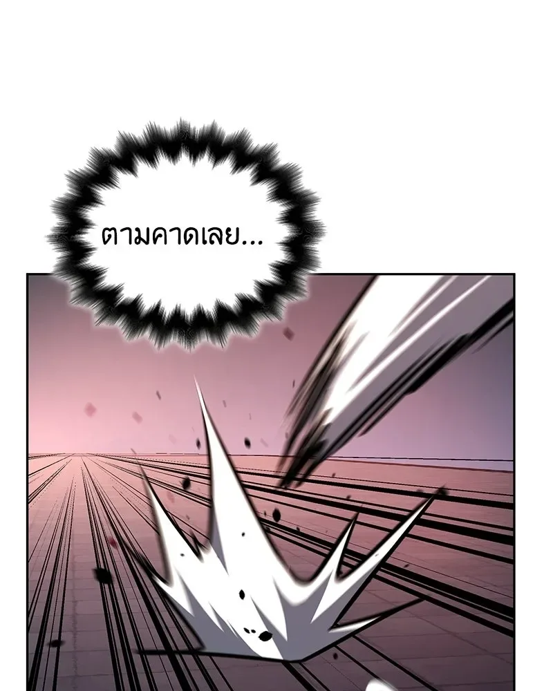 I Reincarnated As The Crazed Heir เกิดอีกทีเป็นว่าที่ประมุขลัทธิมาร ตอนที่ 139 หน้า 248