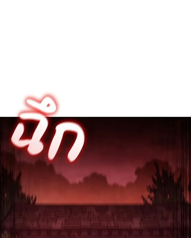 I Reincarnated As The Crazed Heir เกิดอีกทีเป็นว่าที่ประมุขลัทธิมาร ตอนที่ 139 หน้า 26