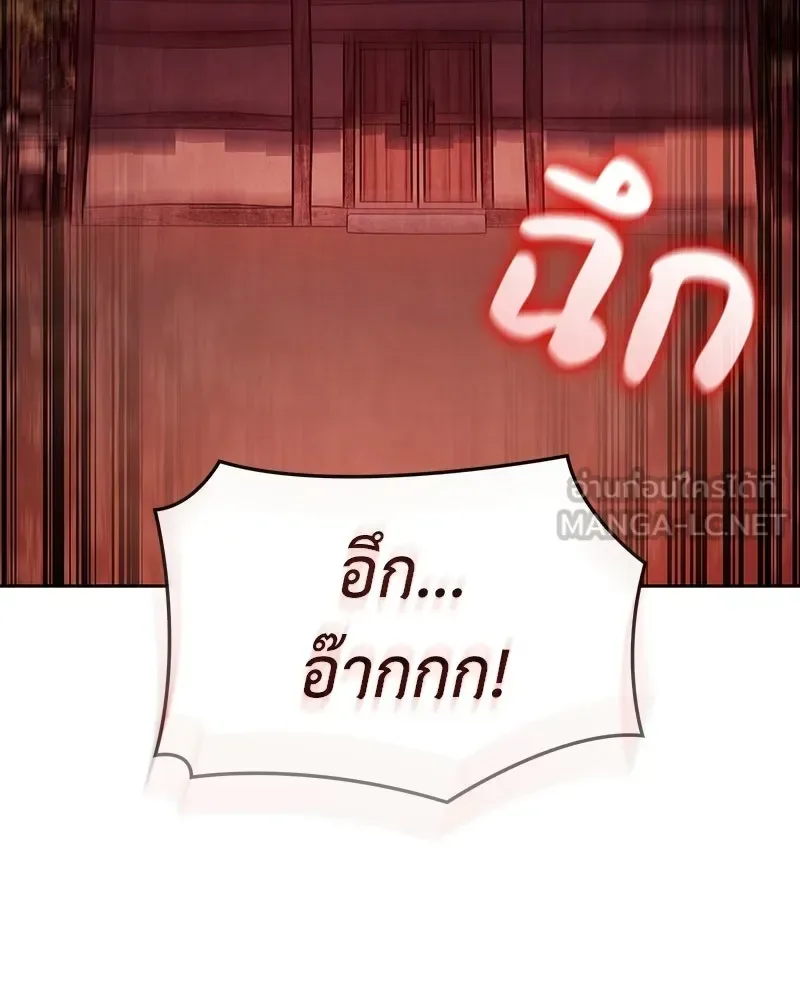 I Reincarnated As The Crazed Heir เกิดอีกทีเป็นว่าที่ประมุขลัทธิมาร ตอนที่ 139 หน้า 27