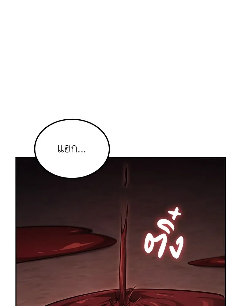 I Reincarnated As The Crazed Heir เกิดอีกทีเป็นว่าที่ประมุขลัทธิมาร ตอนที่ 139 หน้า 28