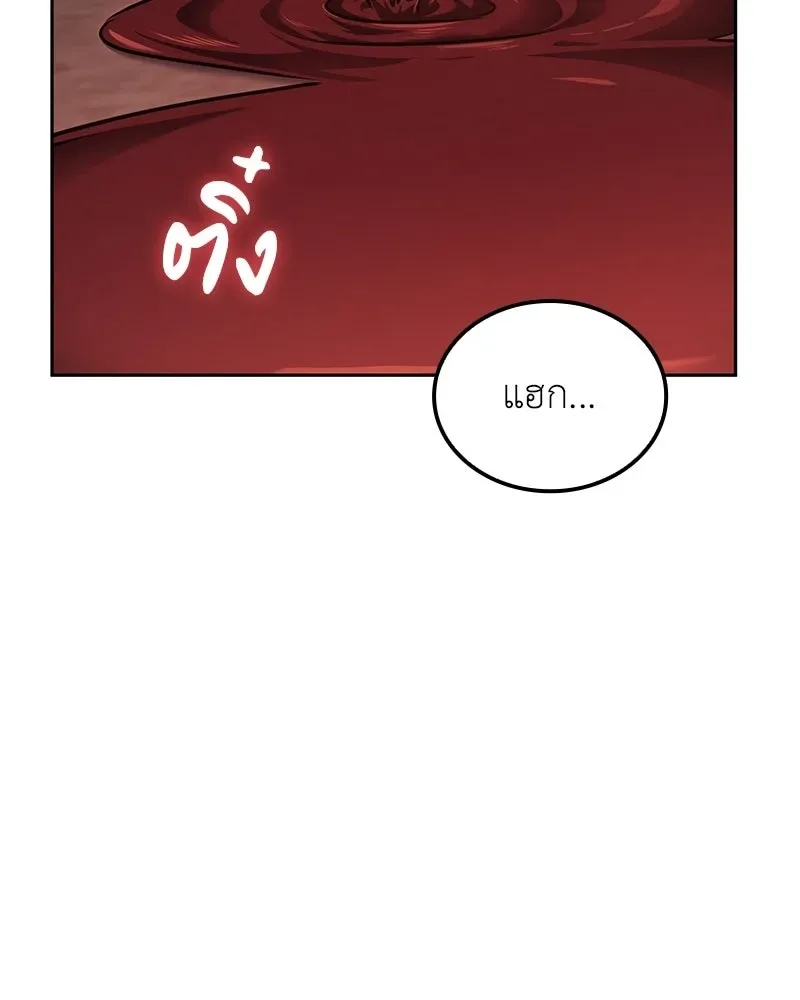 I Reincarnated As The Crazed Heir เกิดอีกทีเป็นว่าที่ประมุขลัทธิมาร ตอนที่ 139 หน้า 29