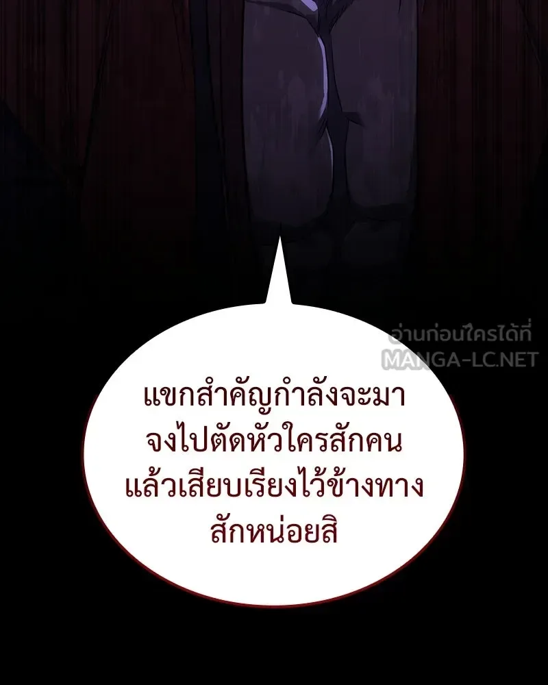 I Reincarnated As The Crazed Heir เกิดอีกทีเป็นว่าที่ประมุขลัทธิมาร ตอนที่ 139 หน้า 3