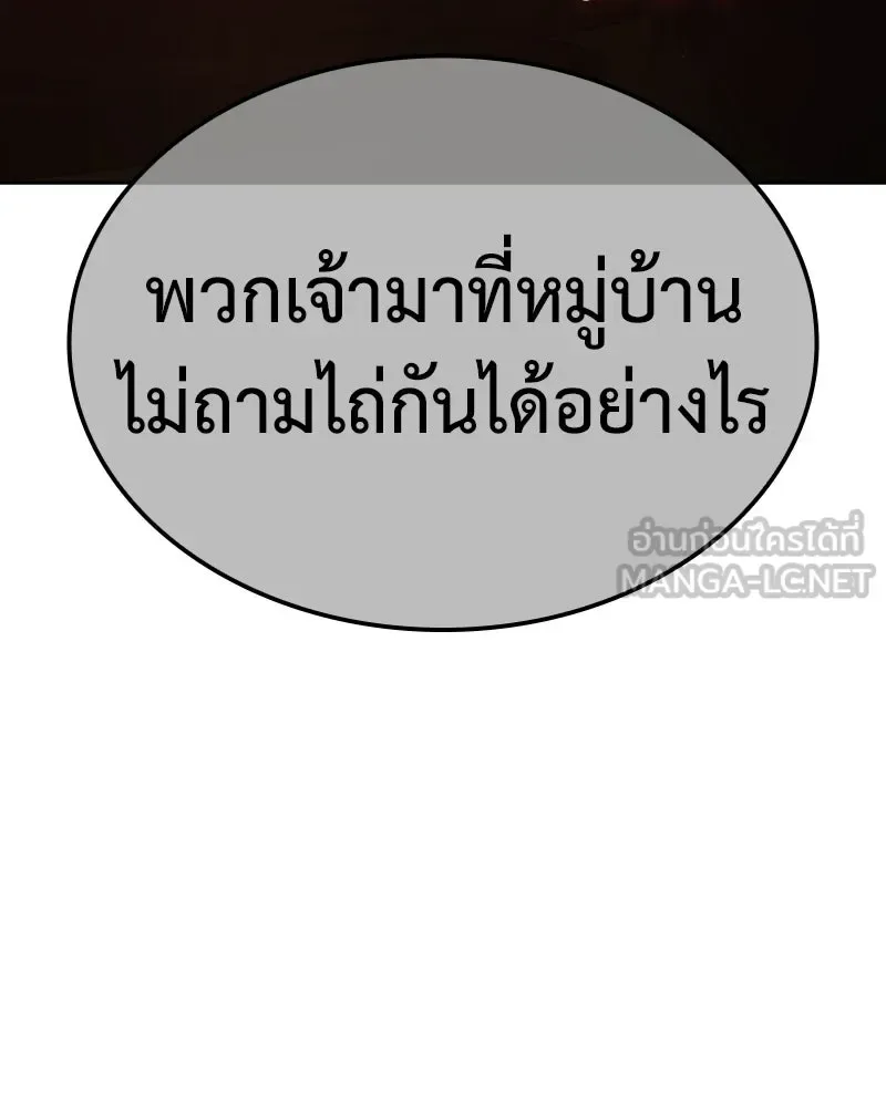 I Reincarnated As The Crazed Heir เกิดอีกทีเป็นว่าที่ประมุขลัทธิมาร ตอนที่ 139 หน้า 33