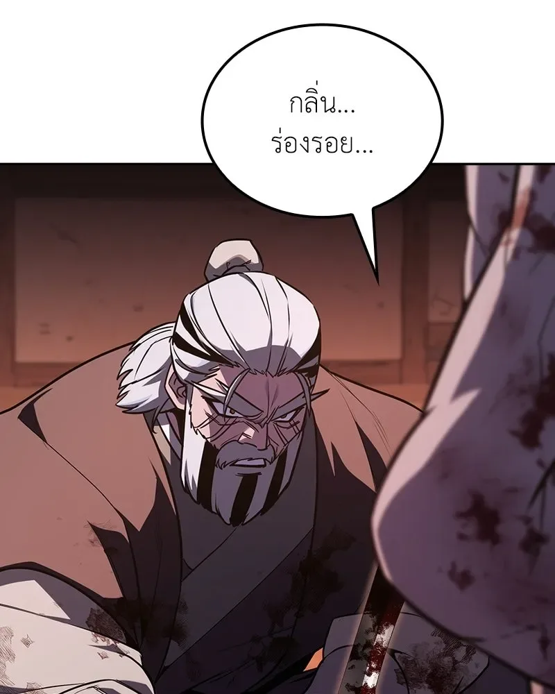 I Reincarnated As The Crazed Heir เกิดอีกทีเป็นว่าที่ประมุขลัทธิมาร ตอนที่ 139 หน้า 34