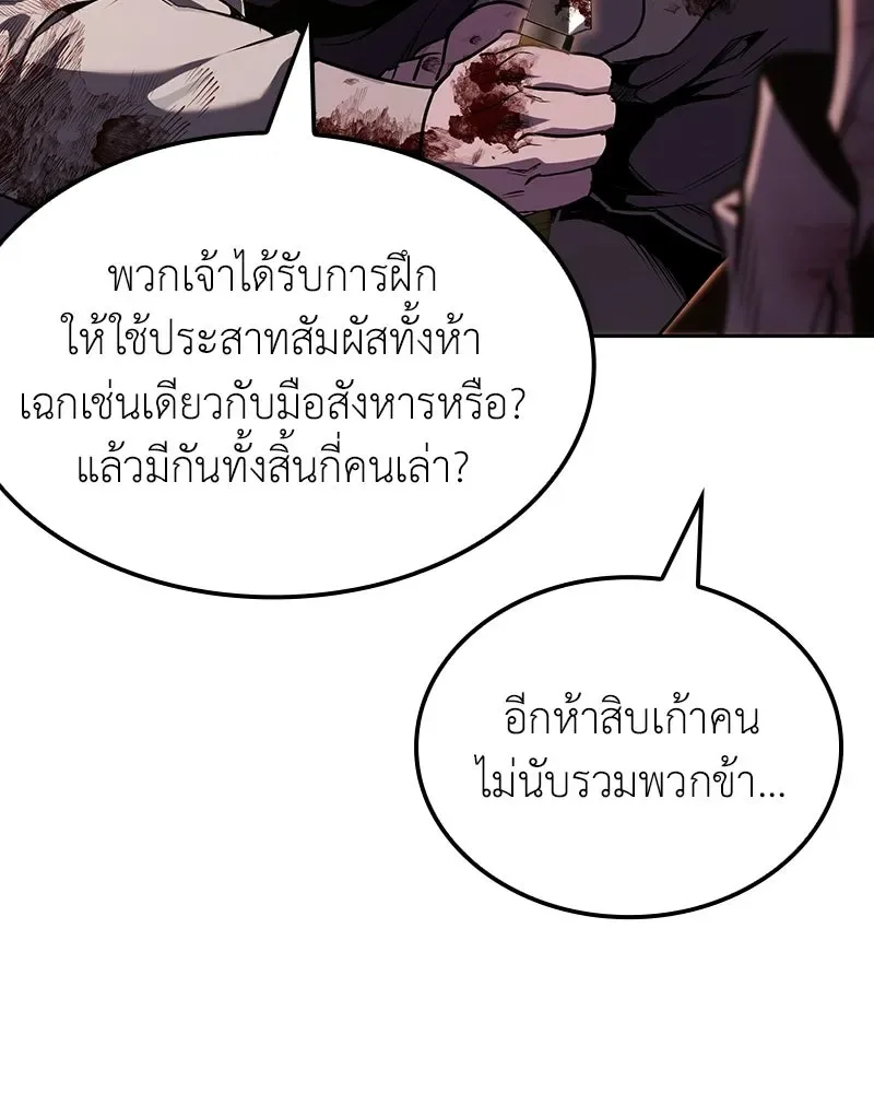 I Reincarnated As The Crazed Heir เกิดอีกทีเป็นว่าที่ประมุขลัทธิมาร ตอนที่ 139 หน้า 35