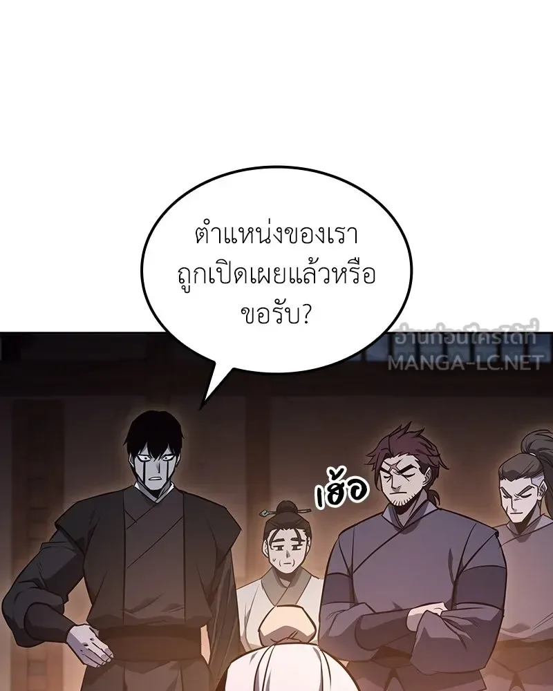 I Reincarnated As The Crazed Heir เกิดอีกทีเป็นว่าที่ประมุขลัทธิมาร ตอนที่ 139 หน้า 36