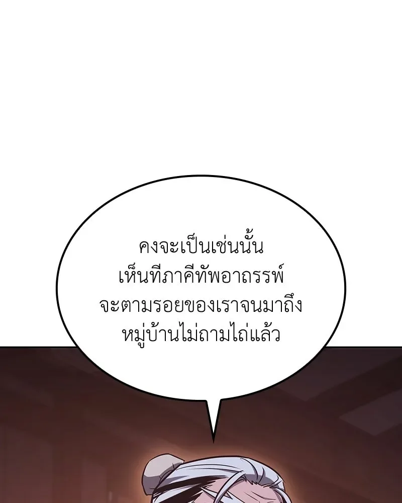 I Reincarnated As The Crazed Heir เกิดอีกทีเป็นว่าที่ประมุขลัทธิมาร ตอนที่ 139 หน้า 38