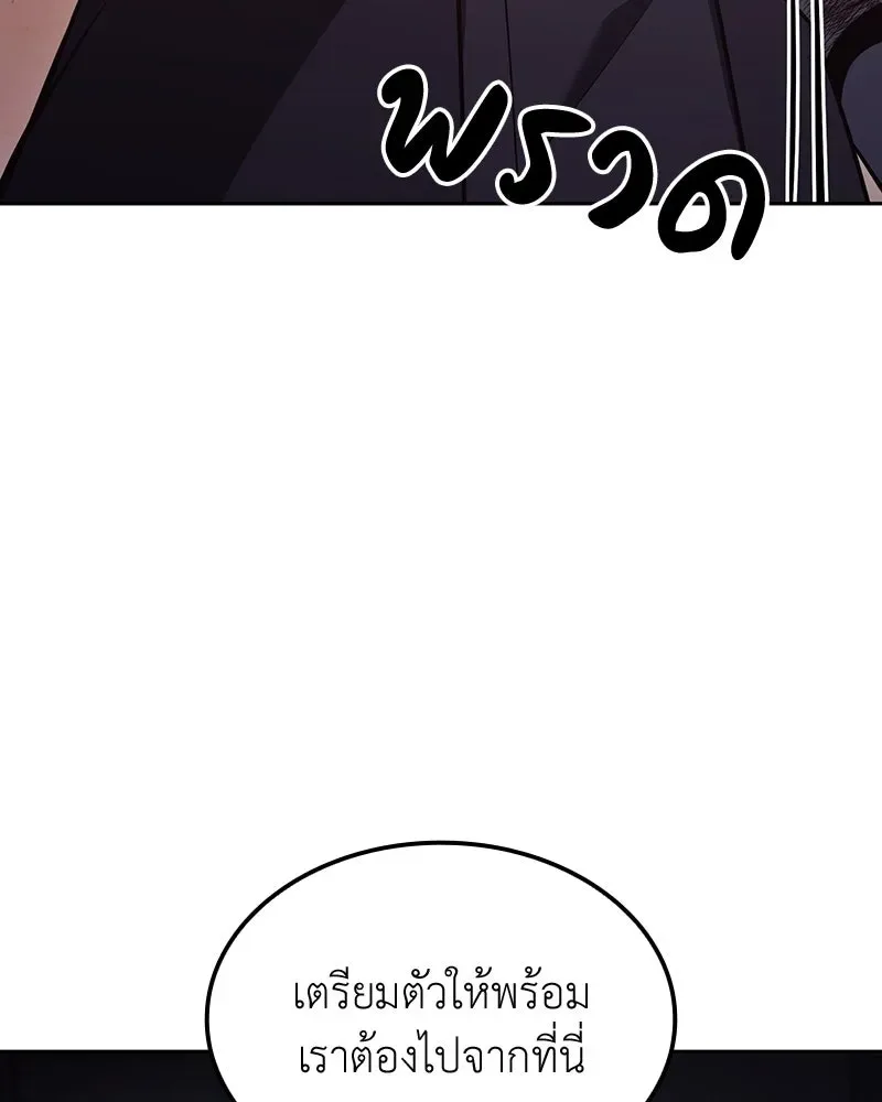 I Reincarnated As The Crazed Heir เกิดอีกทีเป็นว่าที่ประมุขลัทธิมาร ตอนที่ 139 หน้า 40