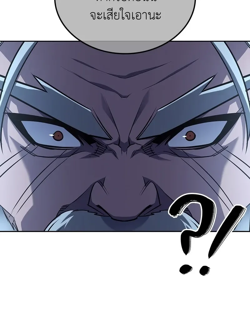 I Reincarnated As The Crazed Heir เกิดอีกทีเป็นว่าที่ประมุขลัทธิมาร ตอนที่ 139 หน้า 43