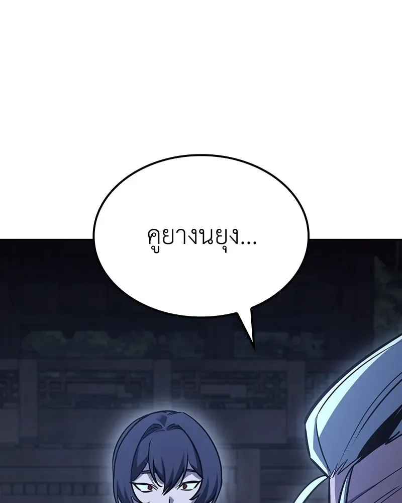 I Reincarnated As The Crazed Heir เกิดอีกทีเป็นว่าที่ประมุขลัทธิมาร ตอนที่ 139 หน้า 44