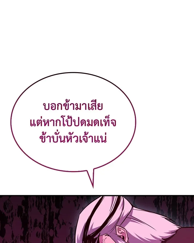 I Reincarnated As The Crazed Heir เกิดอีกทีเป็นว่าที่ประมุขลัทธิมาร ตอนที่ 139 หน้า 49