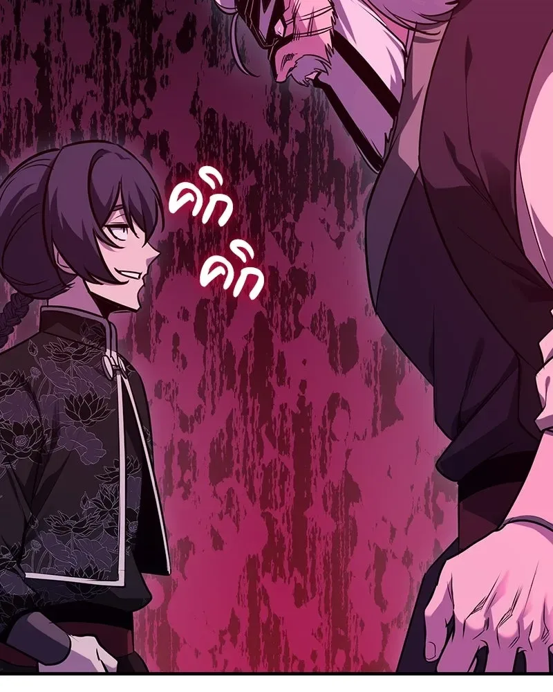I Reincarnated As The Crazed Heir เกิดอีกทีเป็นว่าที่ประมุขลัทธิมาร ตอนที่ 139 หน้า 50