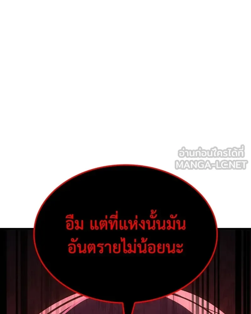 I Reincarnated As The Crazed Heir เกิดอีกทีเป็นว่าที่ประมุขลัทธิมาร ตอนที่ 139 หน้า 51