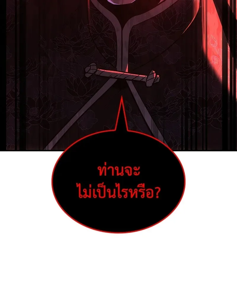 I Reincarnated As The Crazed Heir เกิดอีกทีเป็นว่าที่ประมุขลัทธิมาร ตอนที่ 139 หน้า 53