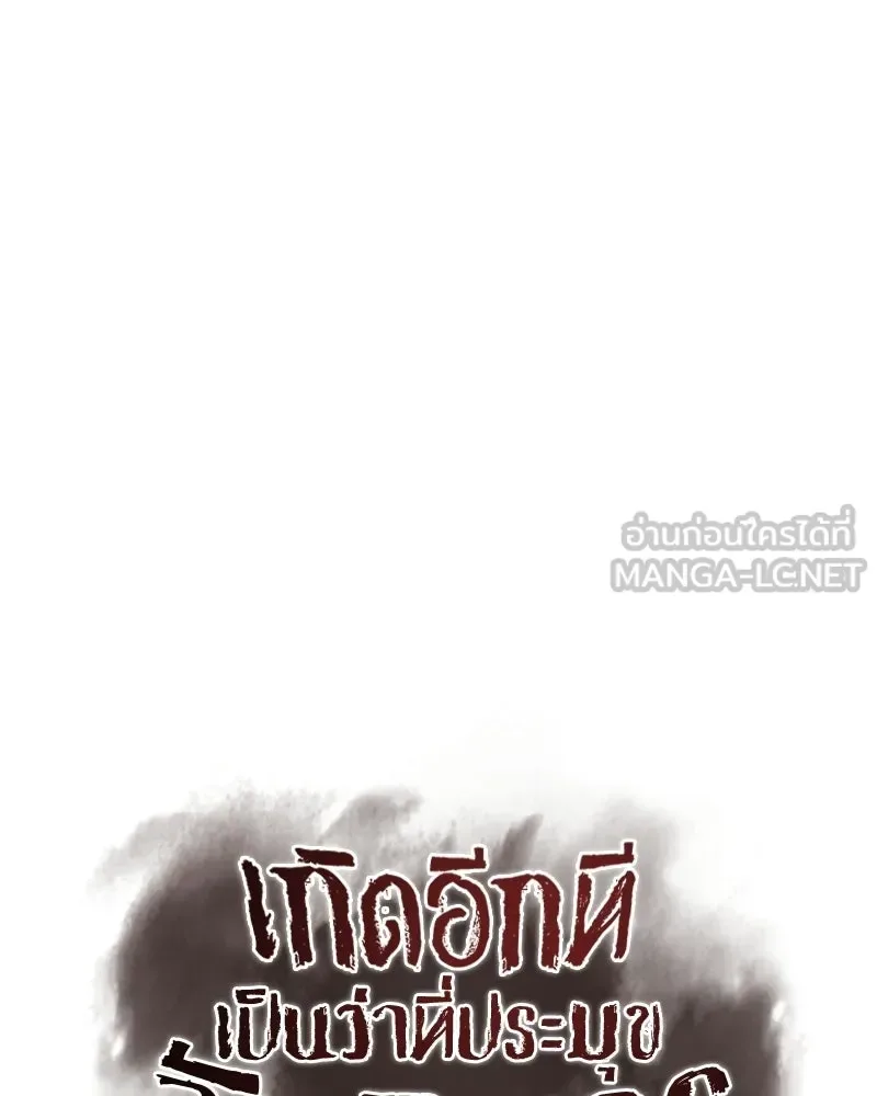 I Reincarnated As The Crazed Heir เกิดอีกทีเป็นว่าที่ประมุขลัทธิมาร ตอนที่ 139 หน้า 54
