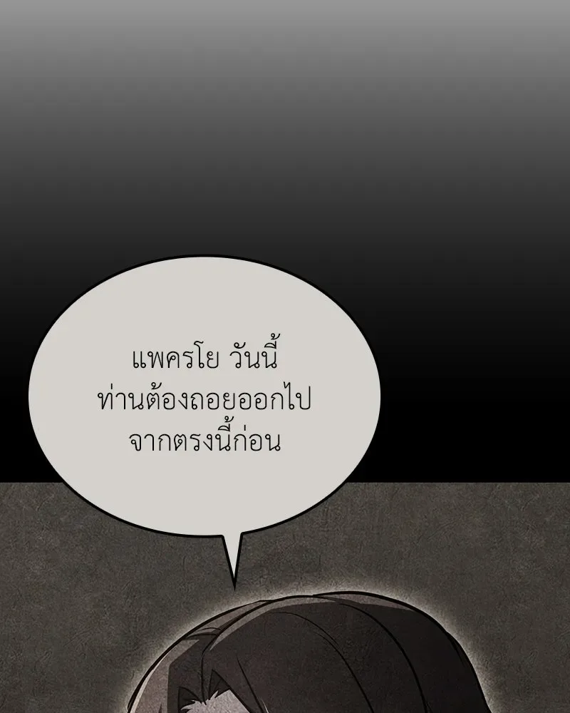 I Reincarnated As The Crazed Heir เกิดอีกทีเป็นว่าที่ประมุขลัทธิมาร ตอนที่ 139 หน้า 56