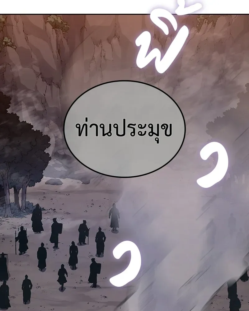 I Reincarnated As The Crazed Heir เกิดอีกทีเป็นว่าที่ประมุขลัทธิมาร ตอนที่ 139 หน้า 61