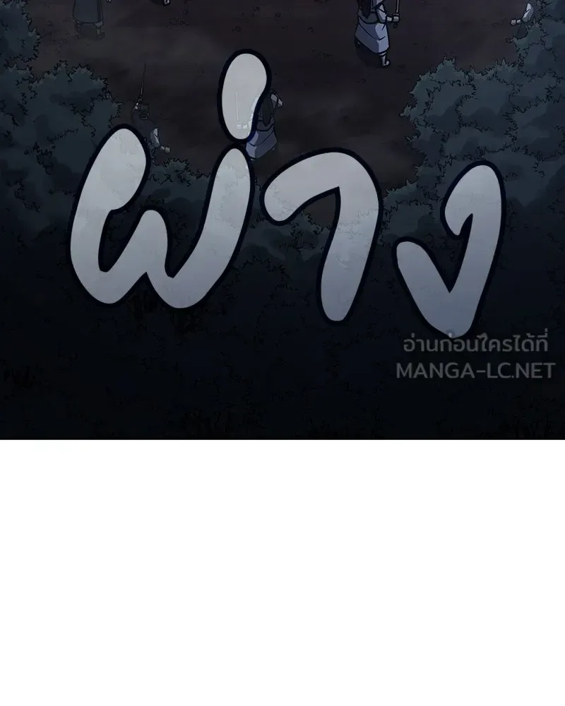 I Reincarnated As The Crazed Heir เกิดอีกทีเป็นว่าที่ประมุขลัทธิมาร ตอนที่ 139 หน้า 63