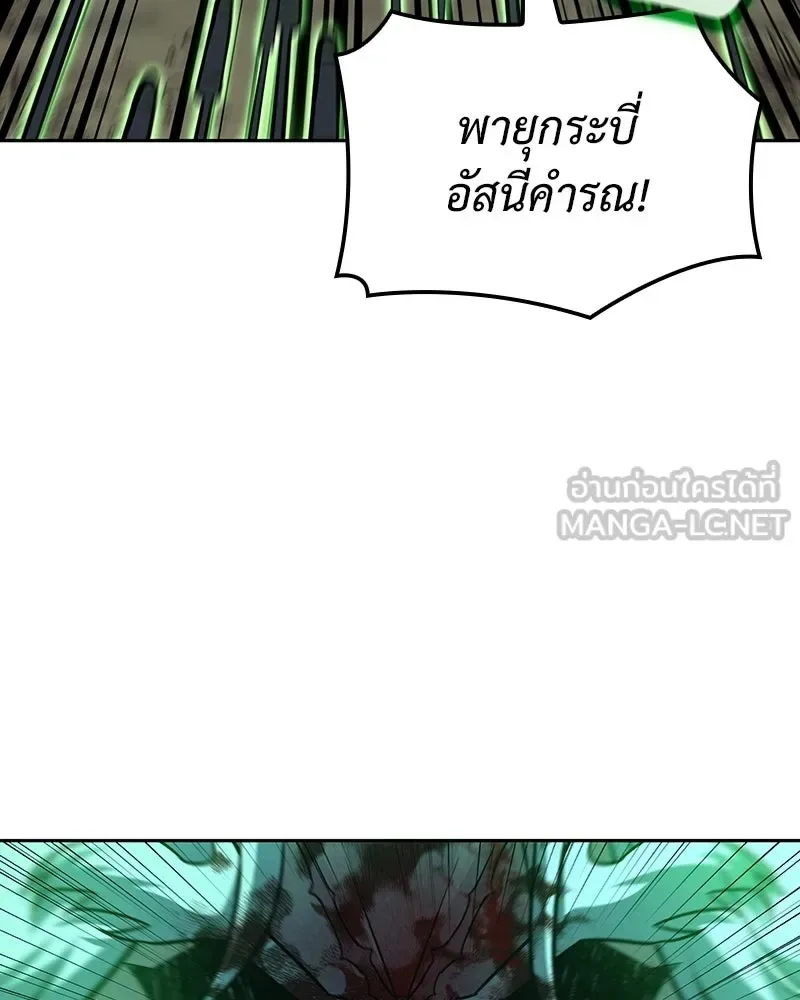 I Reincarnated As The Crazed Heir เกิดอีกทีเป็นว่าที่ประมุขลัทธิมาร ตอนที่ 139 หน้า 66